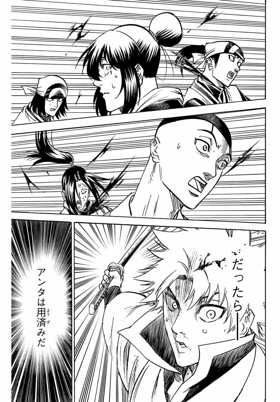 GAMARAN: SHURA - raw - Chapter 262 - https://jpdd.ccdd.to/JPDD/10211405/kqcfdakxqzc.jpg
