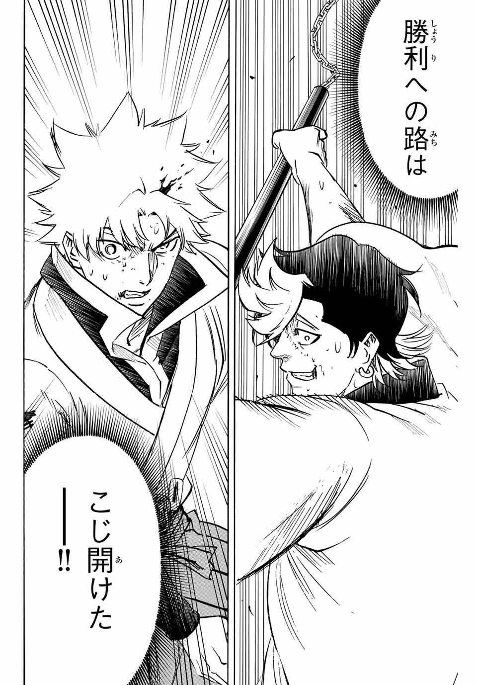 GAMARAN: SHURA - raw - Chapter 261 - https://jpdd.ccdd.to/JPDD/10211405/kxgflb4r4de.jpg