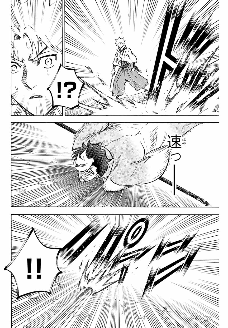 GAMARAN: SHURA - raw - Chapter 257 - https://jpdd.ccdd.to/JPDD/10211405/l4wvx00in0r.jpg