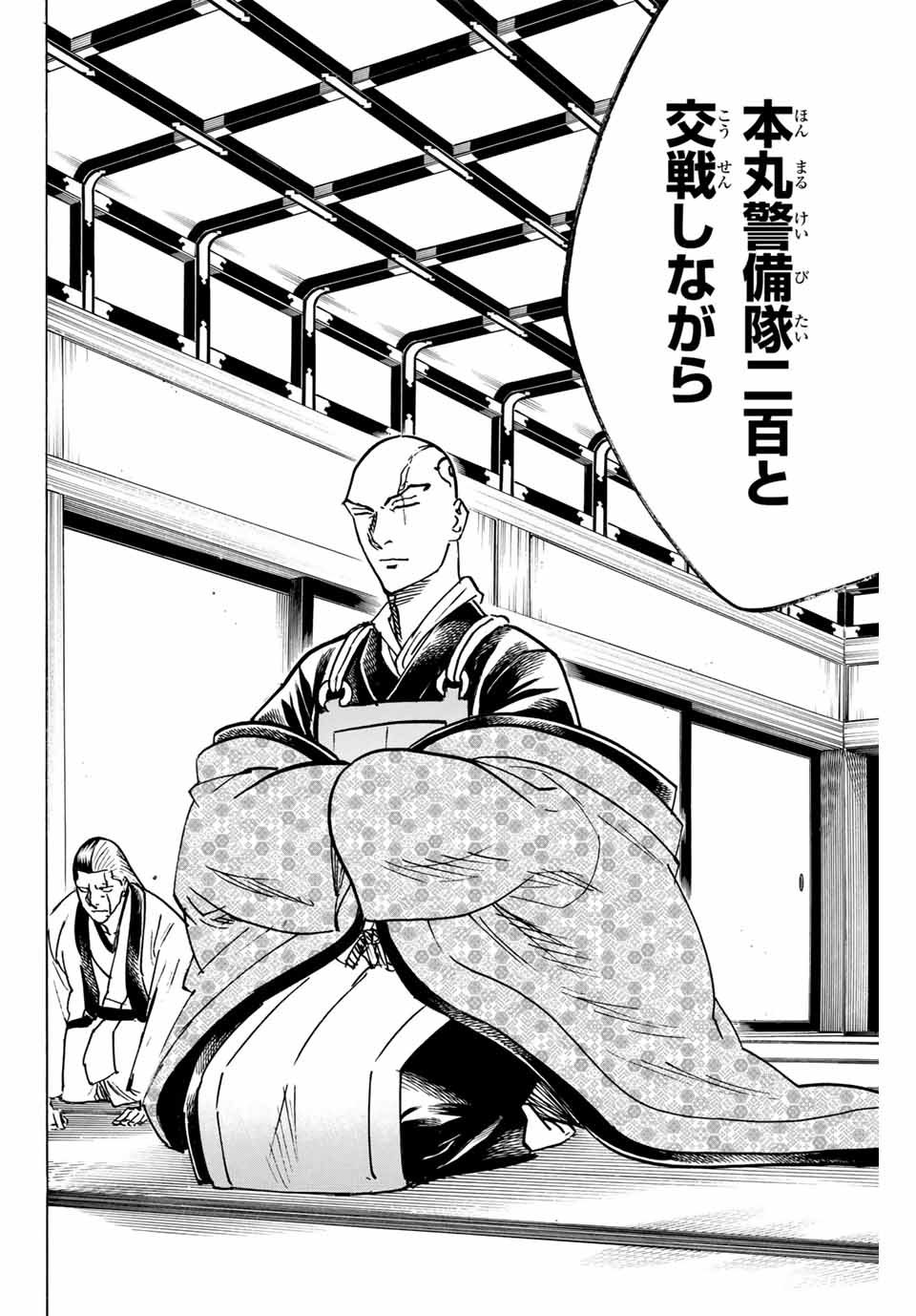 GAMARAN: SHURA - raw - Chapter 263 - https://jpdd.ccdd.to/JPDD/10211405/lrkvhlq4p5d.jpg