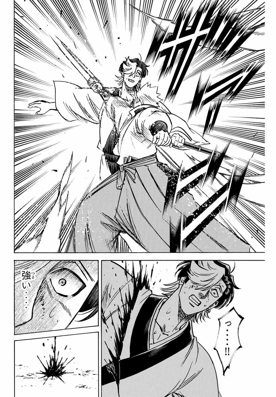 GAMARAN: SHURA - raw - Chapter 262 - https://jpdd.ccdd.to/JPDD/10211405/m3ajts2moyf.jpg