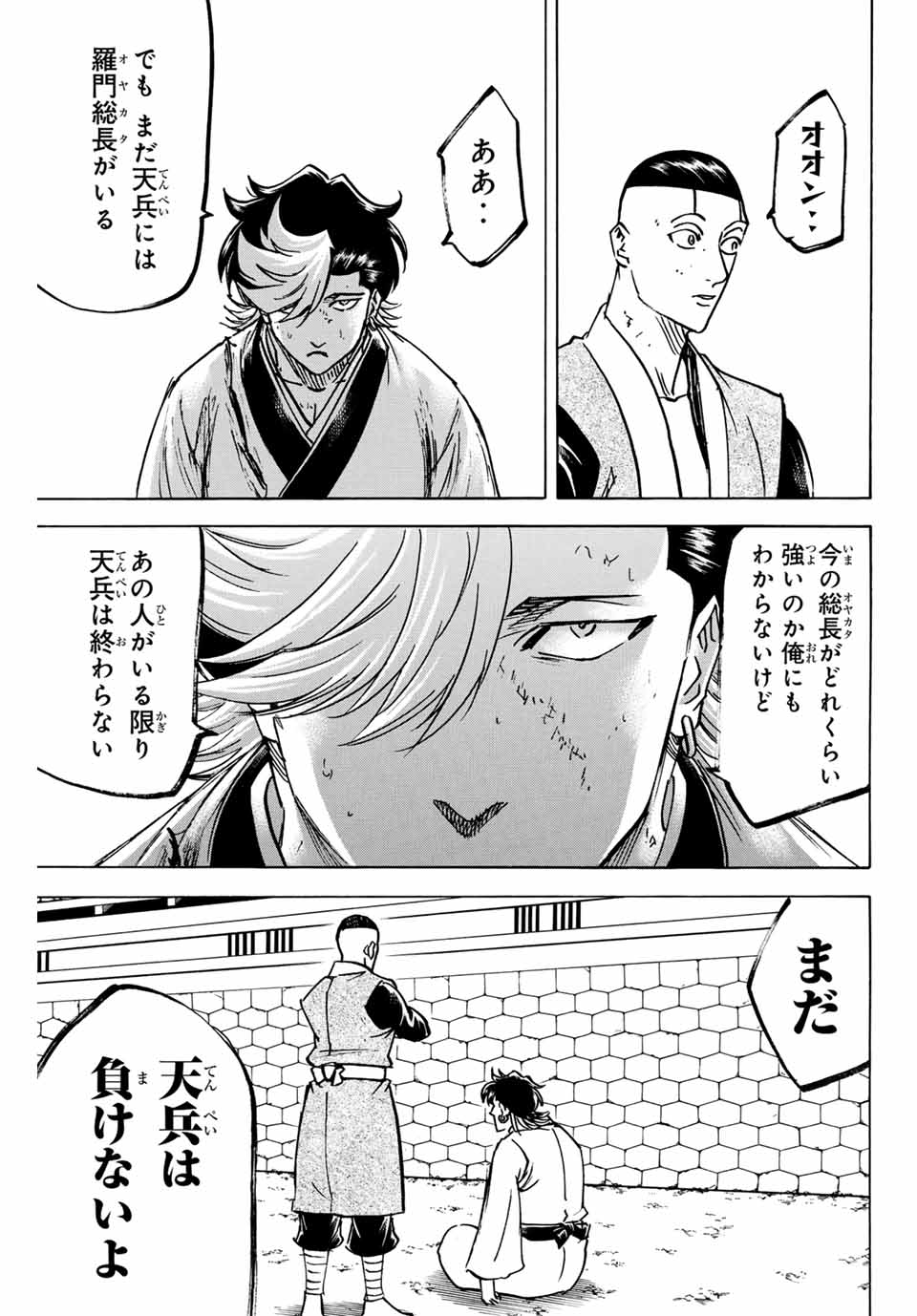 GAMARAN: SHURA - raw - Chapter 263 - https://jpdd.ccdd.to/JPDD/10211405/meuba4hbkas.jpg