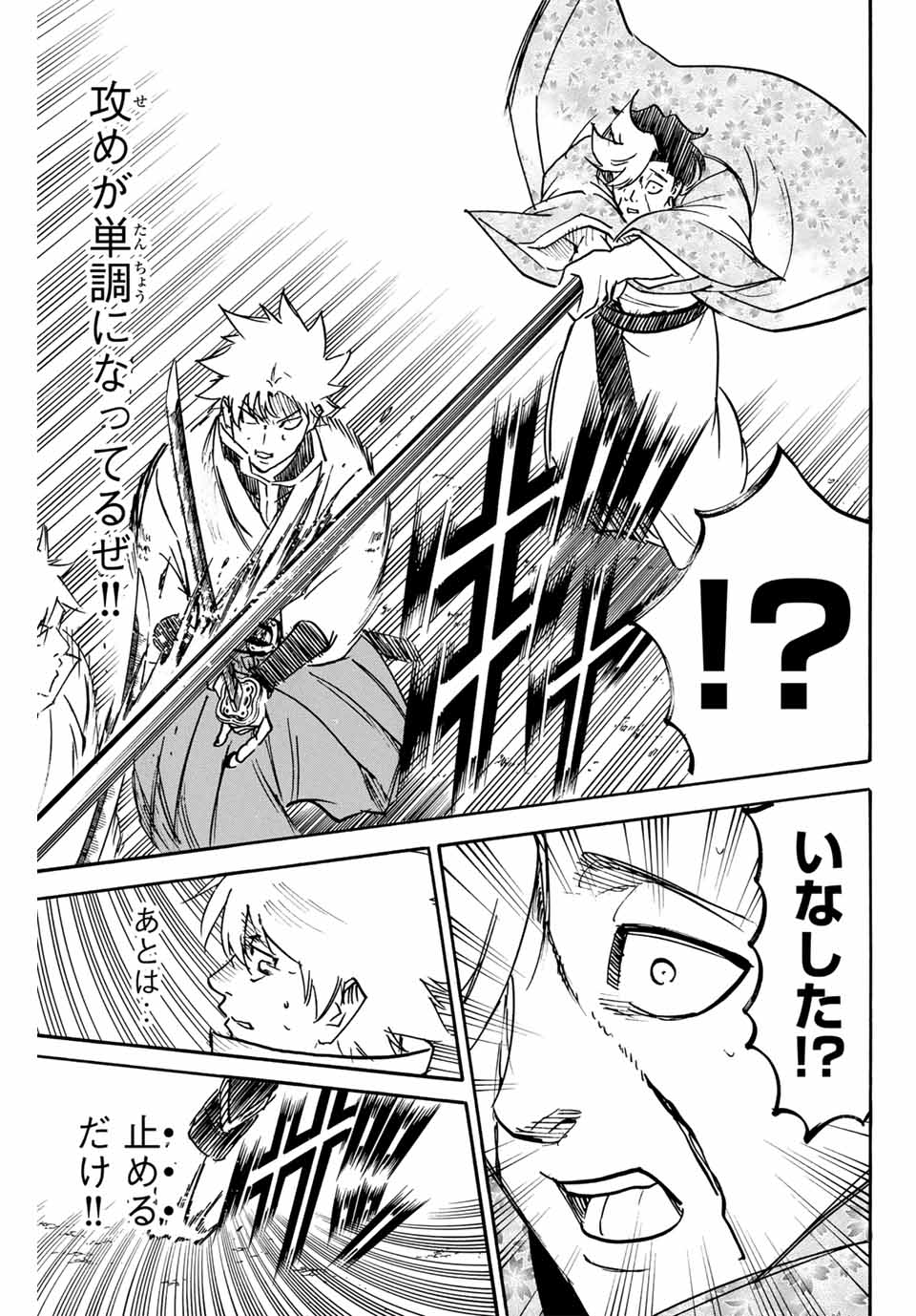 GAMARAN: SHURA - raw - Chapter 258 - https://jpdd.ccdd.to/JPDD/10211405/oizwlwvww4e.jpg