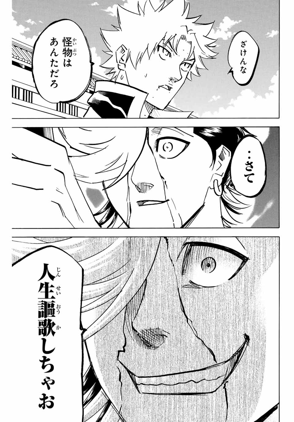 GAMARAN: SHURA - raw - Chapter 258 - https://jpdd.ccdd.to/JPDD/10211405/phorh4yblmc.jpg