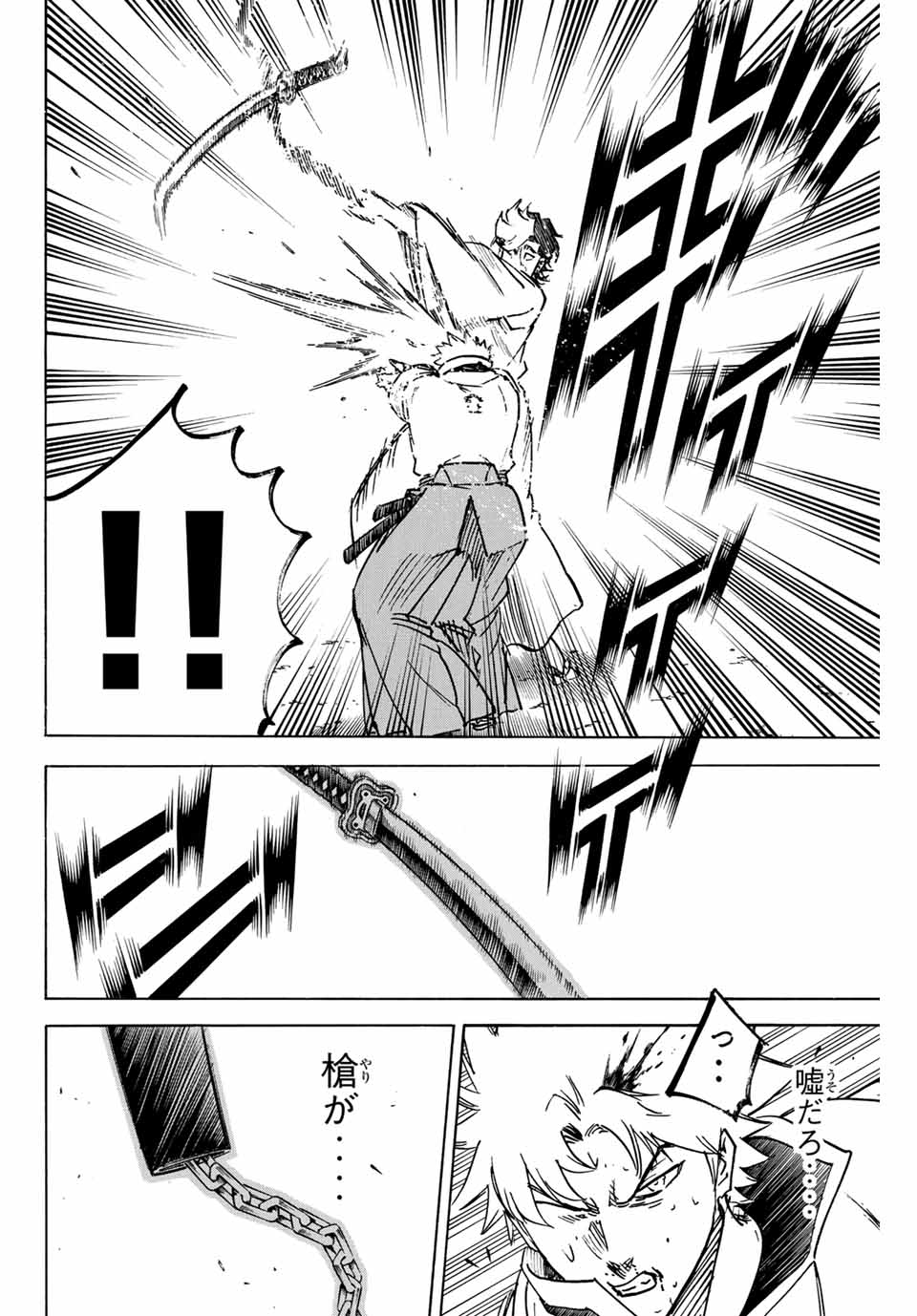 GAMARAN: SHURA - raw - Chapter 261 - https://jpdd.ccdd.to/JPDD/10211405/ptj14jke1zk.jpg