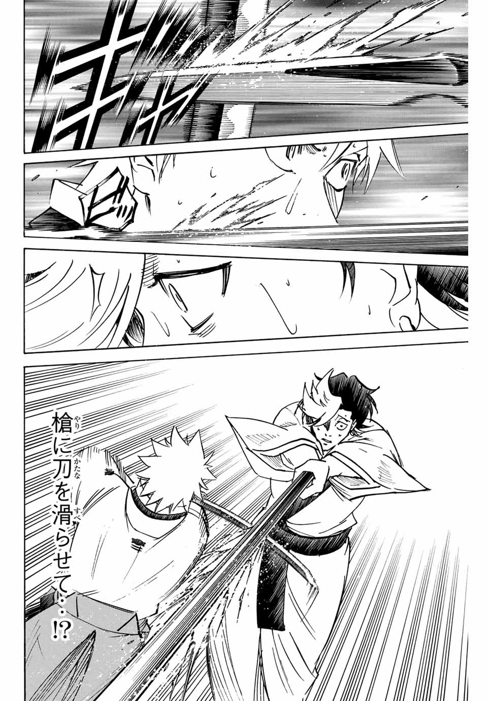 GAMARAN: SHURA - raw - Chapter 259 - https://jpdd.ccdd.to/JPDD/10211405/qaz1guk0yv0.jpg