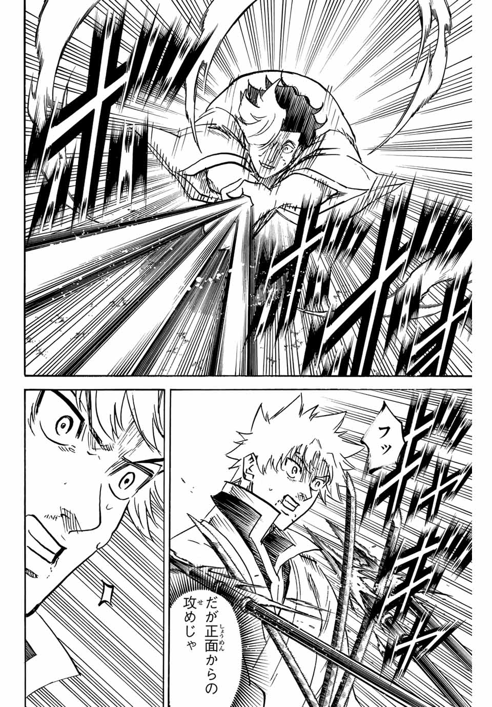 GAMARAN: SHURA - raw - Chapter 261 - https://jpdd.ccdd.to/JPDD/10211405/qgurzezfepj.jpg