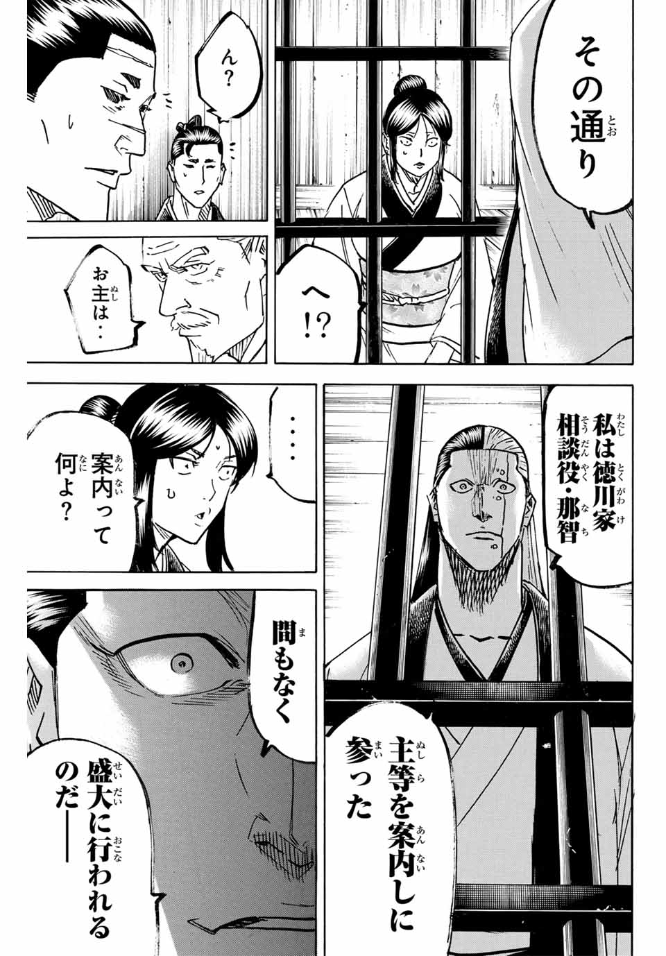 GAMARAN: SHURA - raw - Chapter 264 - https://jpdd.ccdd.to/JPDD/10211405/qnpecrtpgvu.jpg