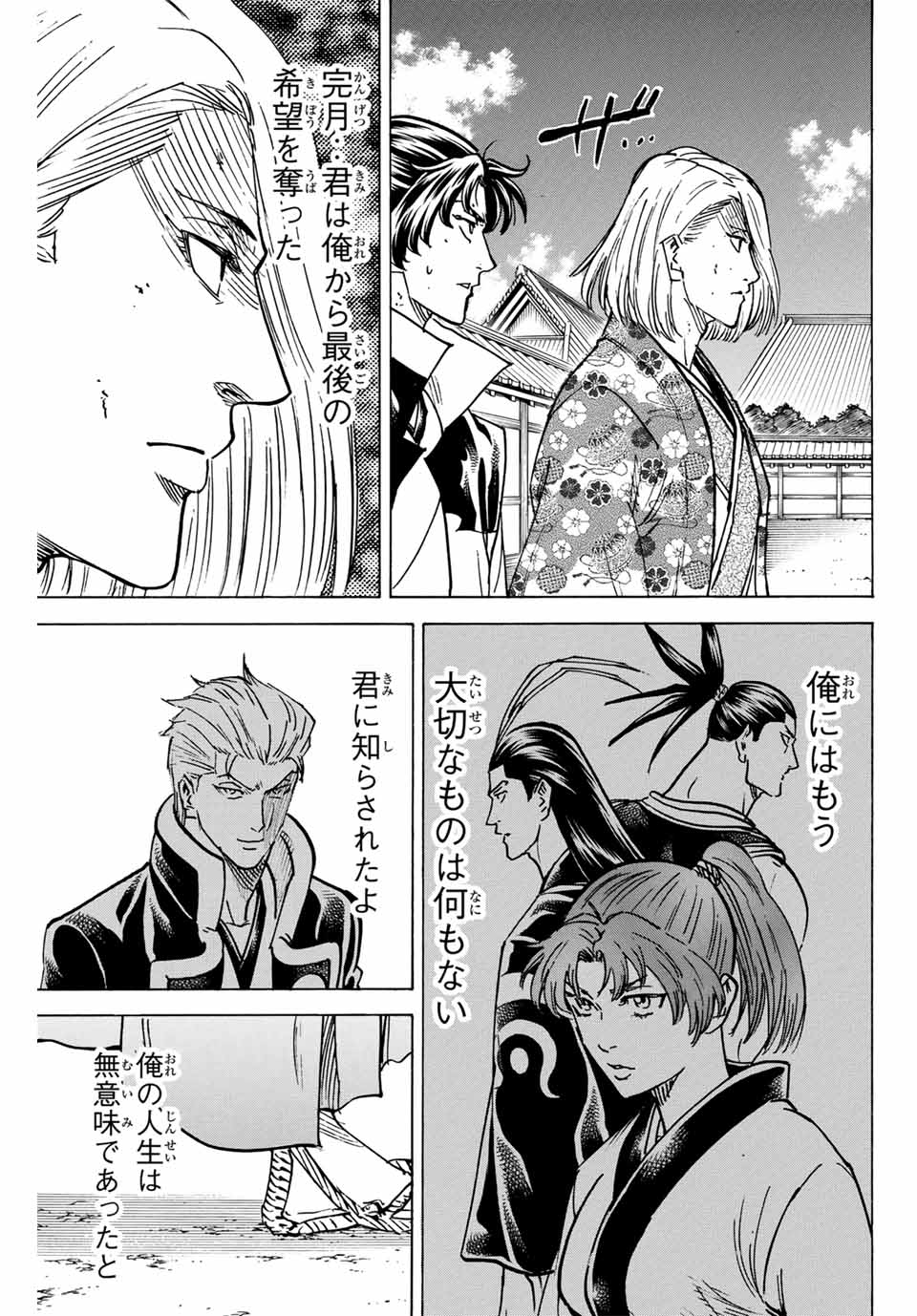 GAMARAN: SHURA - raw - Chapter 264 - https://jpdd.ccdd.to/JPDD/10211405/rjkabrire35.jpg
