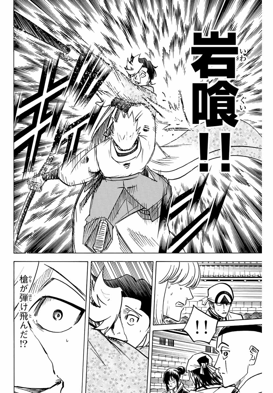 GAMARAN: SHURA - raw - Chapter 258 - https://jpdd.ccdd.to/JPDD/10211405/sf1j31cwy04.jpg