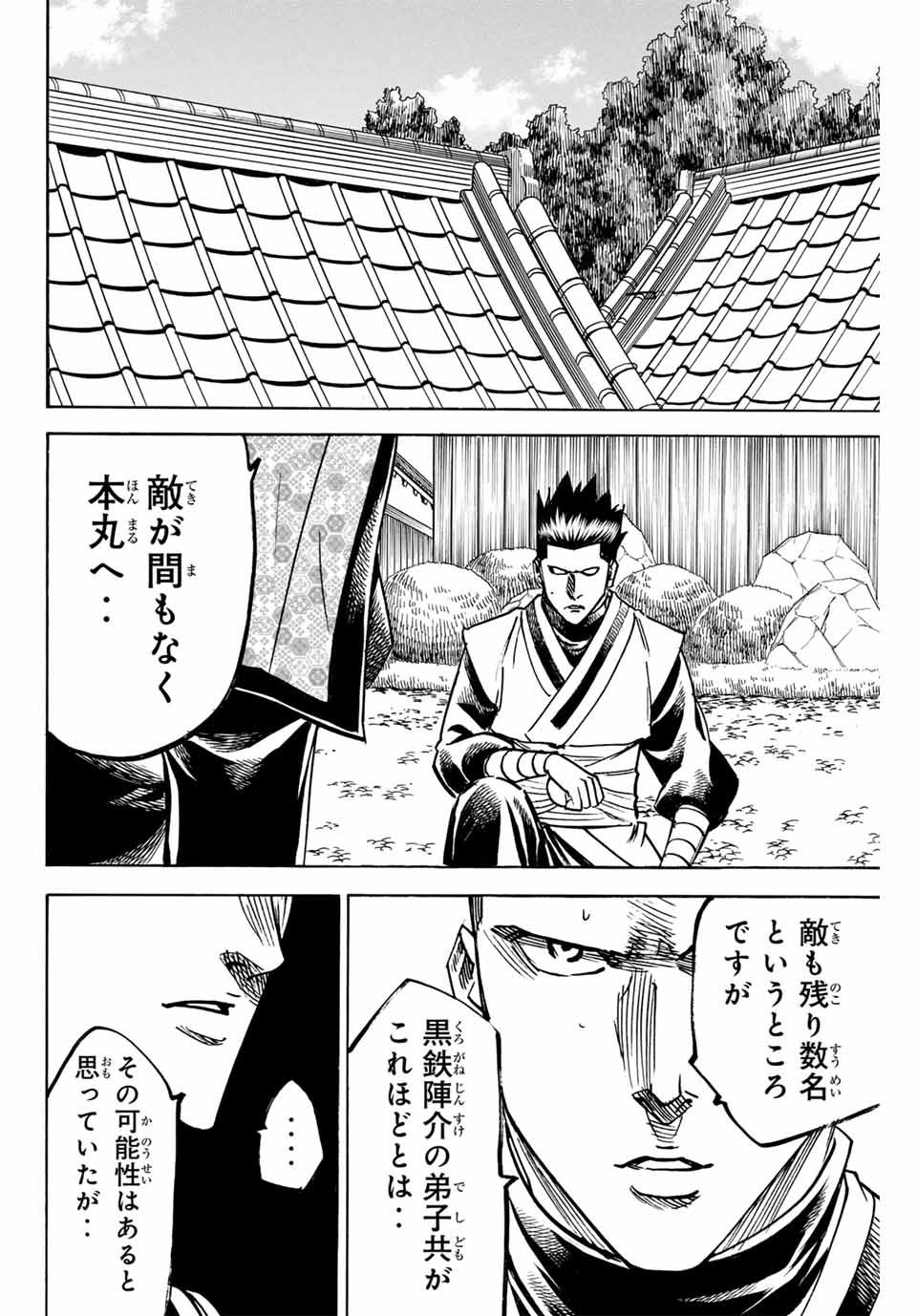 GAMARAN: SHURA - raw - Chapter 262 - https://jpdd.ccdd.to/JPDD/10211405/sjxalctwtz5.jpg