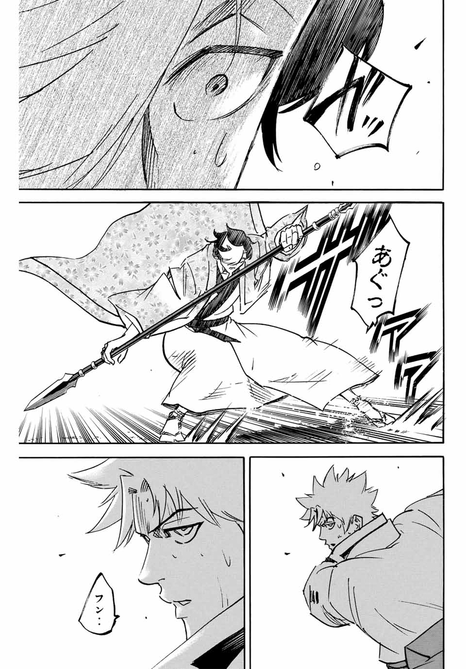 GAMARAN: SHURA - raw - Chapter 257 - https://jpdd.ccdd.to/JPDD/10211405/smige1cnkso.jpg