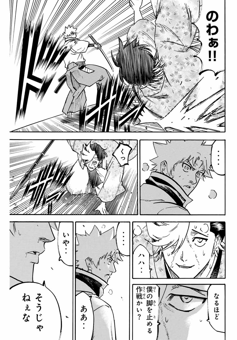 GAMARAN: SHURA - raw - Chapter 258 - https://jpdd.ccdd.to/JPDD/10211405/swyvtlglkkt.jpg