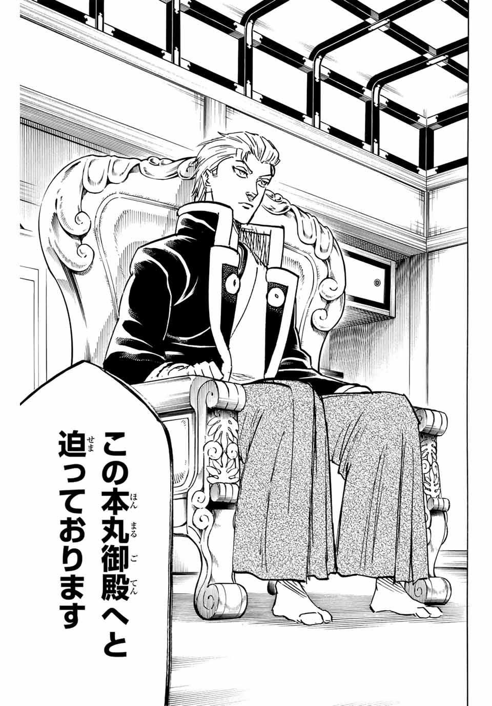 GAMARAN: SHURA - raw - Chapter 263 - https://jpdd.ccdd.to/JPDD/10211405/tifvnaqg2uh.jpg