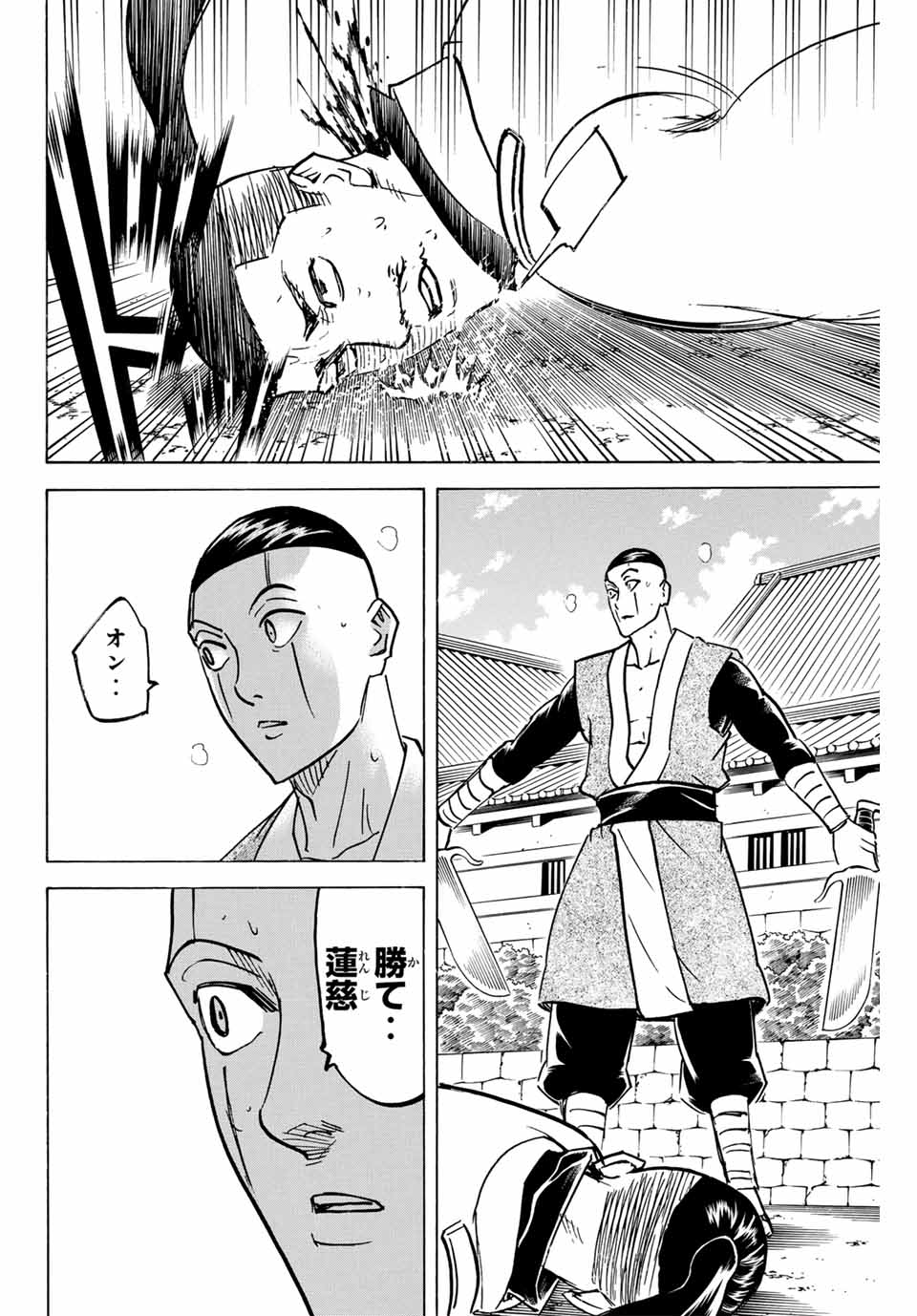 GAMARAN: SHURA - raw - Chapter 261 - https://jpdd.ccdd.to/JPDD/10211405/u21vngy4ruf.jpg
