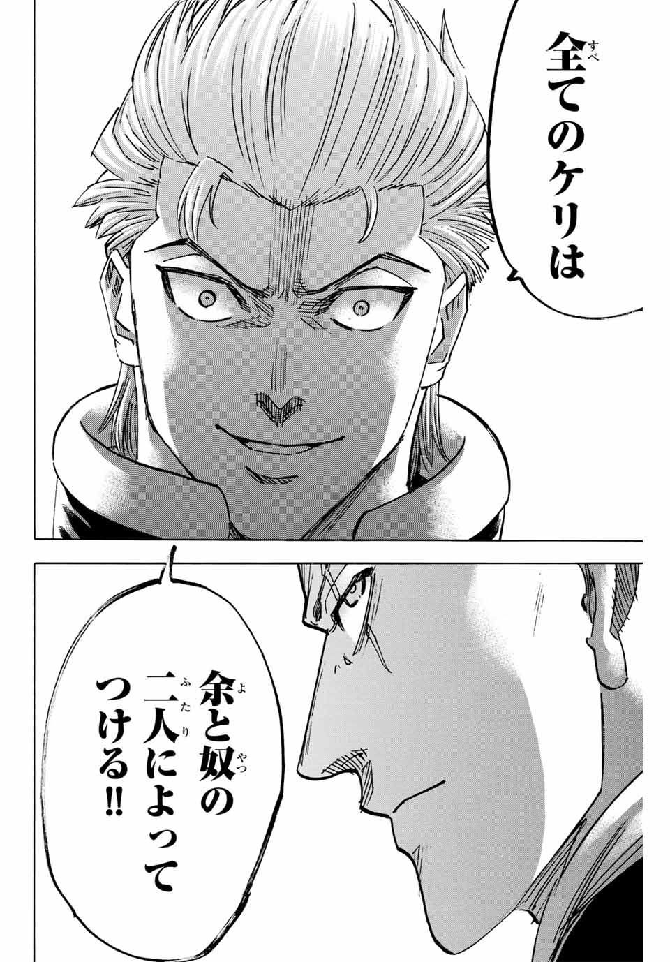 GAMARAN: SHURA - raw - Chapter 263 - https://jpdd.ccdd.to/JPDD/10211405/ubccd5lrbmg.jpg