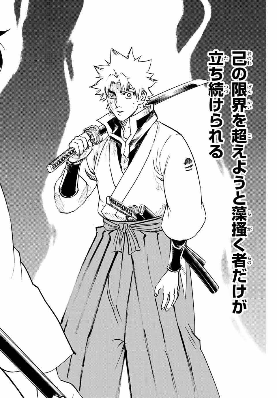 GAMARAN: SHURA - raw - Chapter 261 - https://jpdd.ccdd.to/JPDD/10211405/uvewldtbmwt.jpg