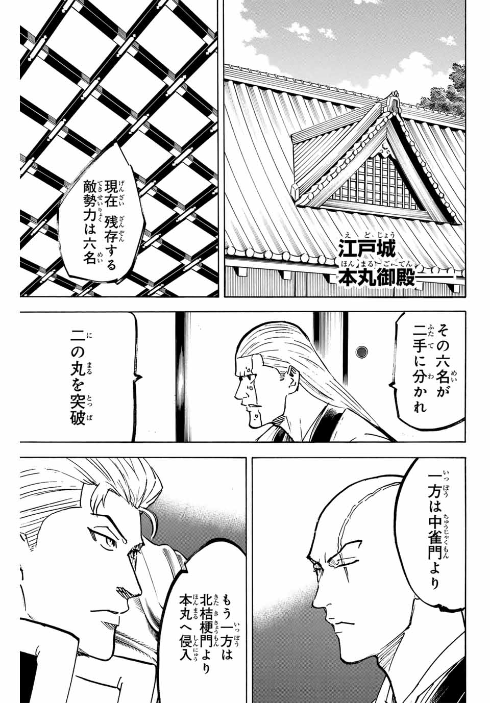 GAMARAN: SHURA - raw - Chapter 263 - https://jpdd.ccdd.to/JPDD/10211405/vawwz4eaf4a.jpg