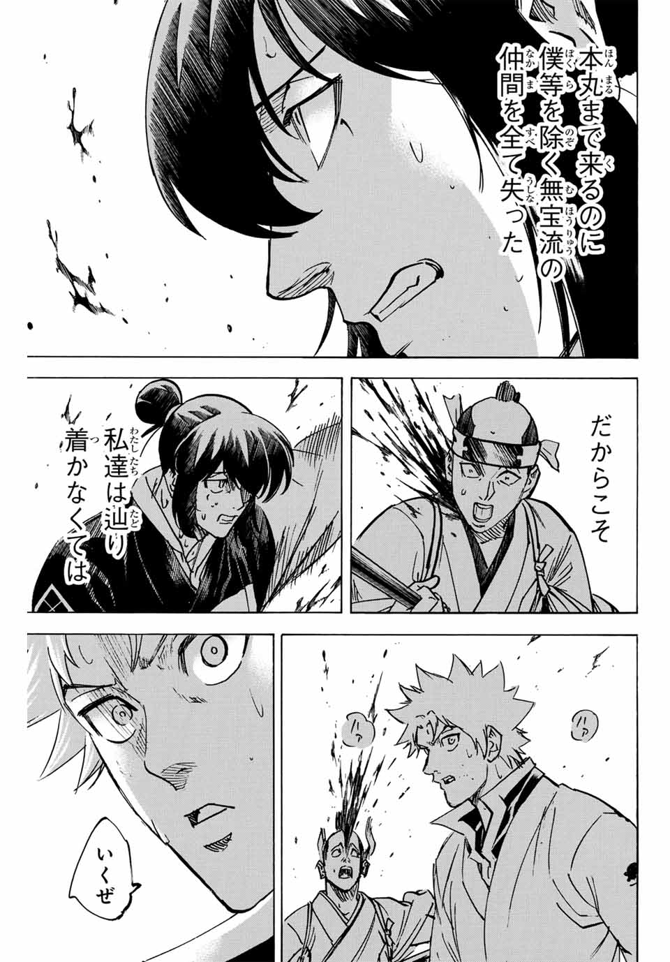 GAMARAN: SHURA - raw - Chapter 263 - https://jpdd.ccdd.to/JPDD/10211405/vblymigycme.jpg