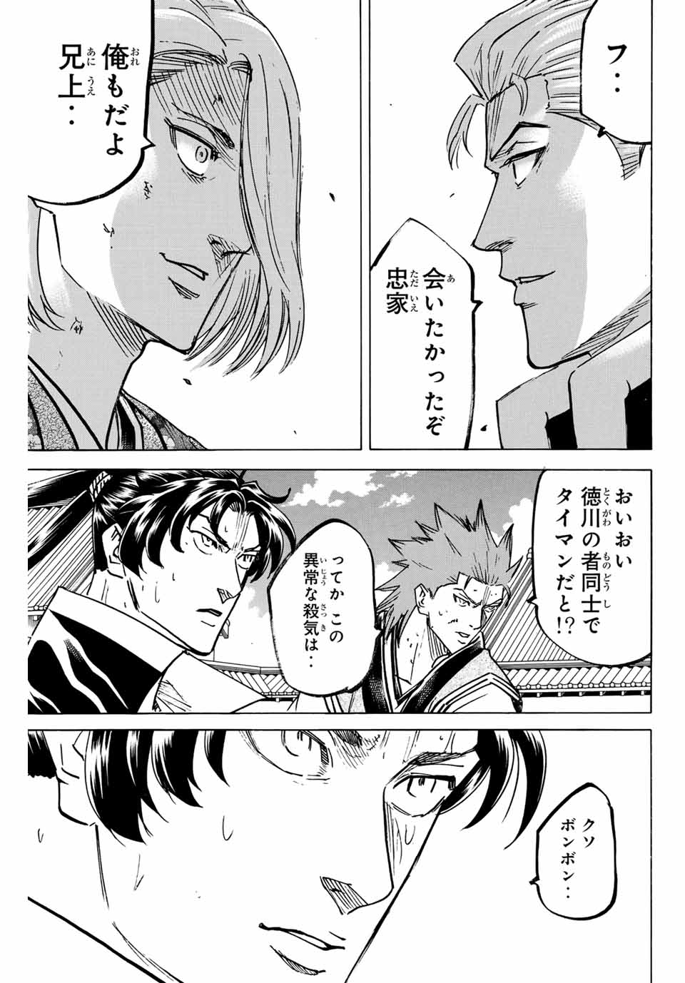 GAMARAN: SHURA - raw - Chapter 264 - https://jpdd.ccdd.to/JPDD/10211405/vfzr0jg2ito.jpg