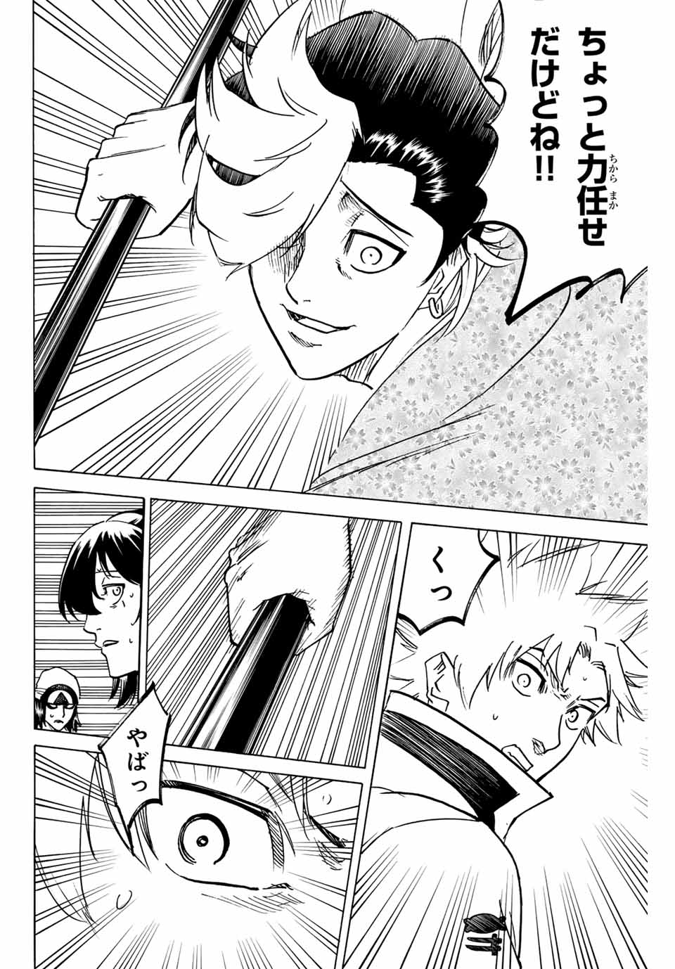 GAMARAN: SHURA - raw - Chapter 257 - https://jpdd.ccdd.to/JPDD/10211405/vngrqgmc0kg.jpg