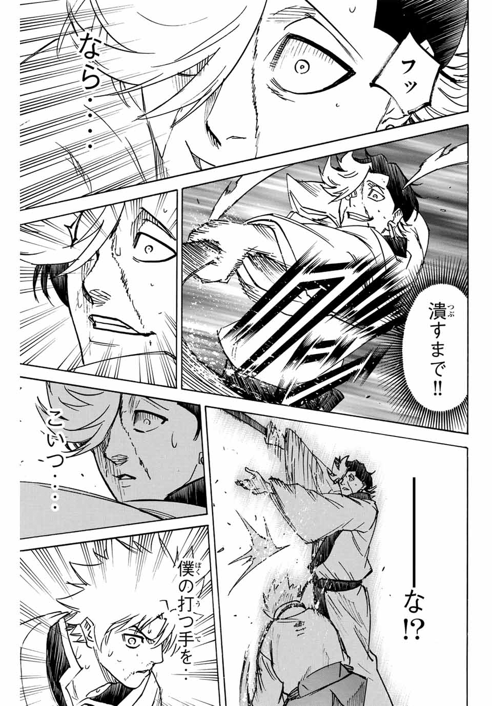 GAMARAN: SHURA - raw - Chapter 259 - https://jpdd.ccdd.to/JPDD/10211405/vnsqaovc4l2.jpg