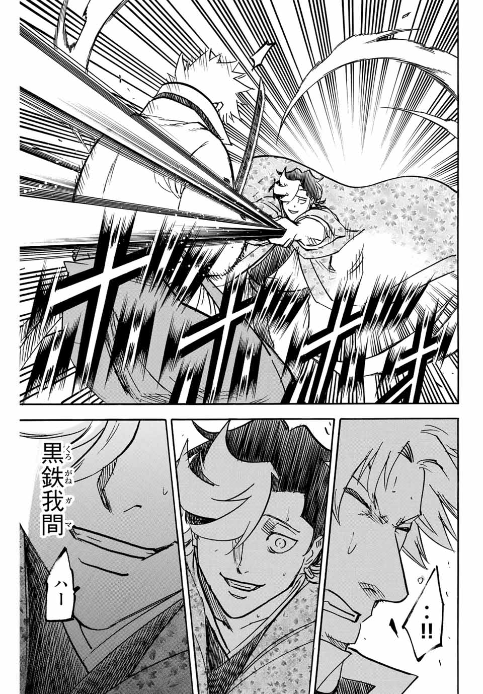 GAMARAN: SHURA - raw - Chapter 257 - https://jpdd.ccdd.to/JPDD/10211405/vpj2en4kv1b.jpg