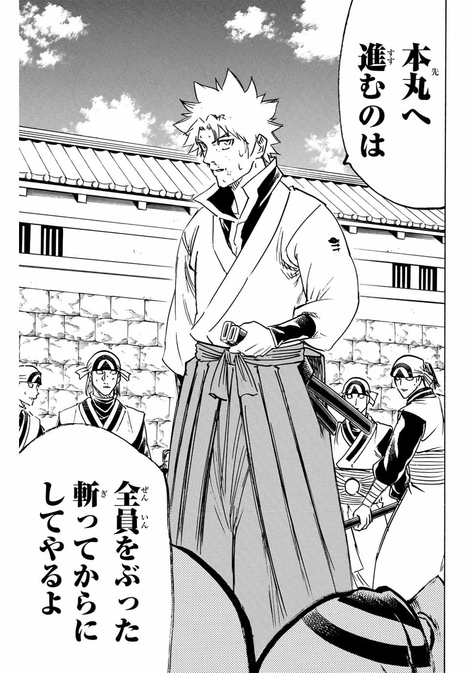 GAMARAN: SHURA - raw - Chapter 262 - https://jpdd.ccdd.to/JPDD/10211405/vtiwpf3tx41.jpg