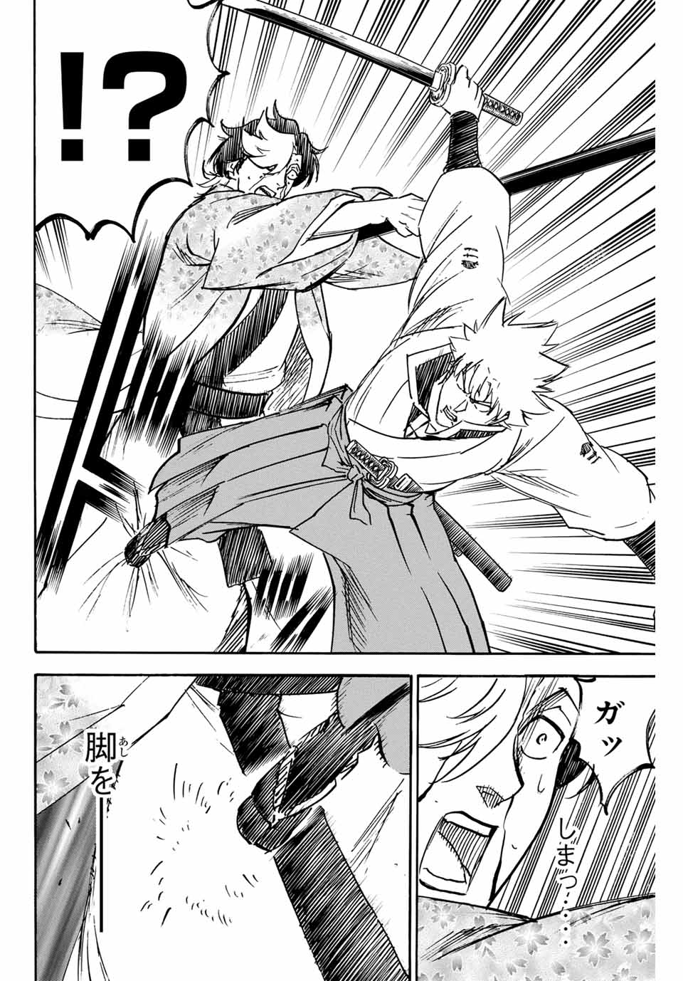 GAMARAN: SHURA - raw - Chapter 258 - https://jpdd.ccdd.to/JPDD/10211405/wk2tlfvwz1y.jpg