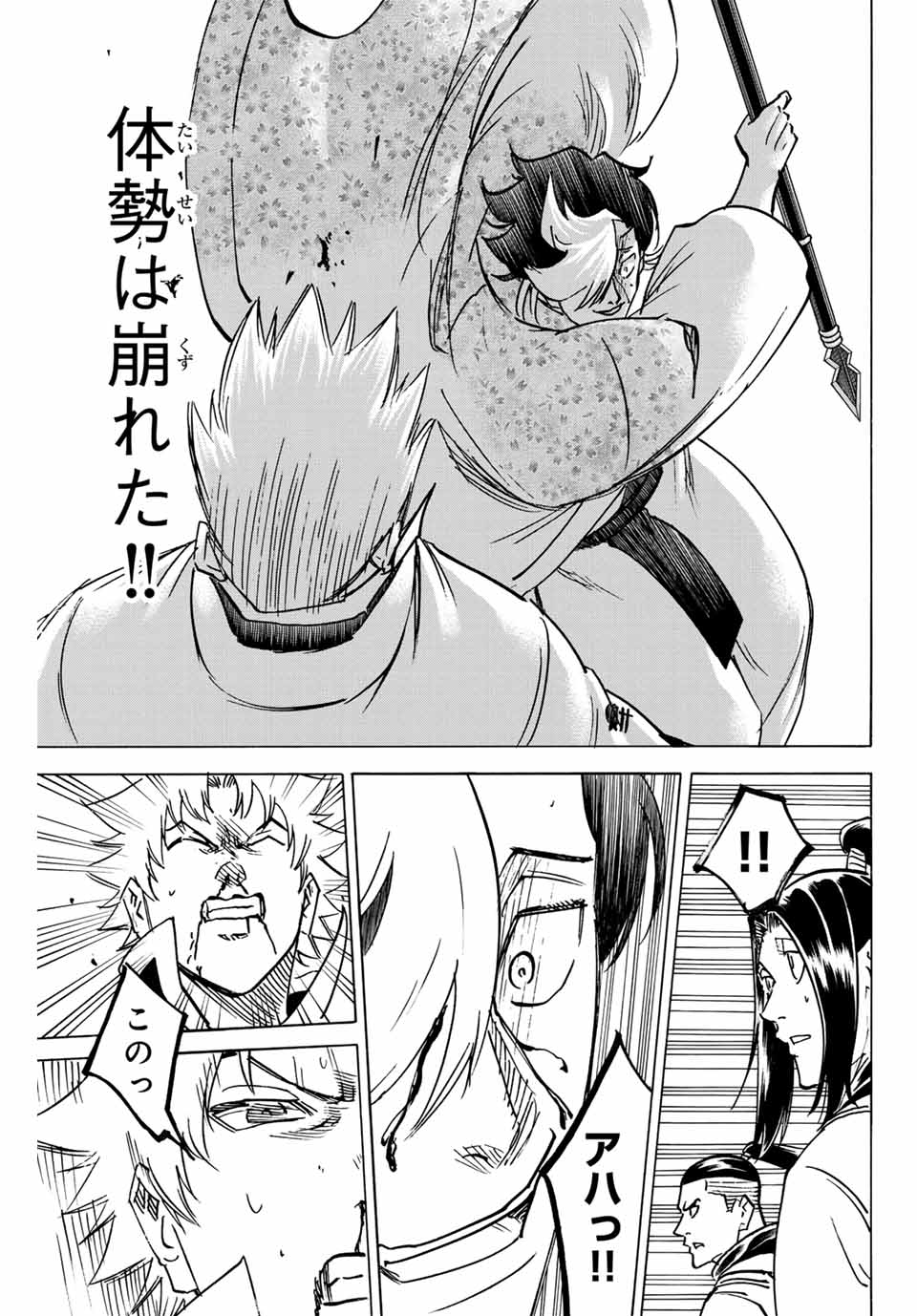 GAMARAN: SHURA - raw - Chapter 257 - https://jpdd.ccdd.to/JPDD/10211405/wqqnsvn4pev.jpg