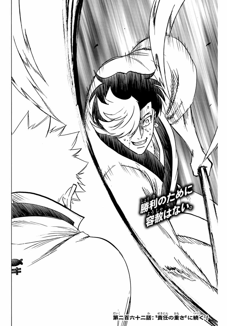 GAMARAN: SHURA - raw - Chapter 261 - https://jpdd.ccdd.to/JPDD/10211405/wt400dphsft.jpg