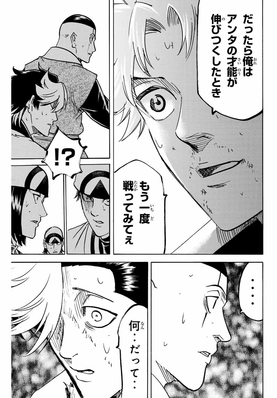 GAMARAN: SHURA - raw - Chapter 262 - https://jpdd.ccdd.to/JPDD/10211405/x14ygj3f2uc.jpg