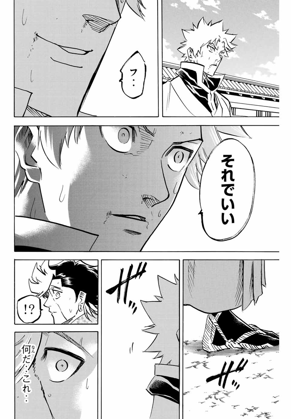 GAMARAN: SHURA - raw - Chapter 259 - https://jpdd.ccdd.to/JPDD/10211405/xavuluchvwv.jpg