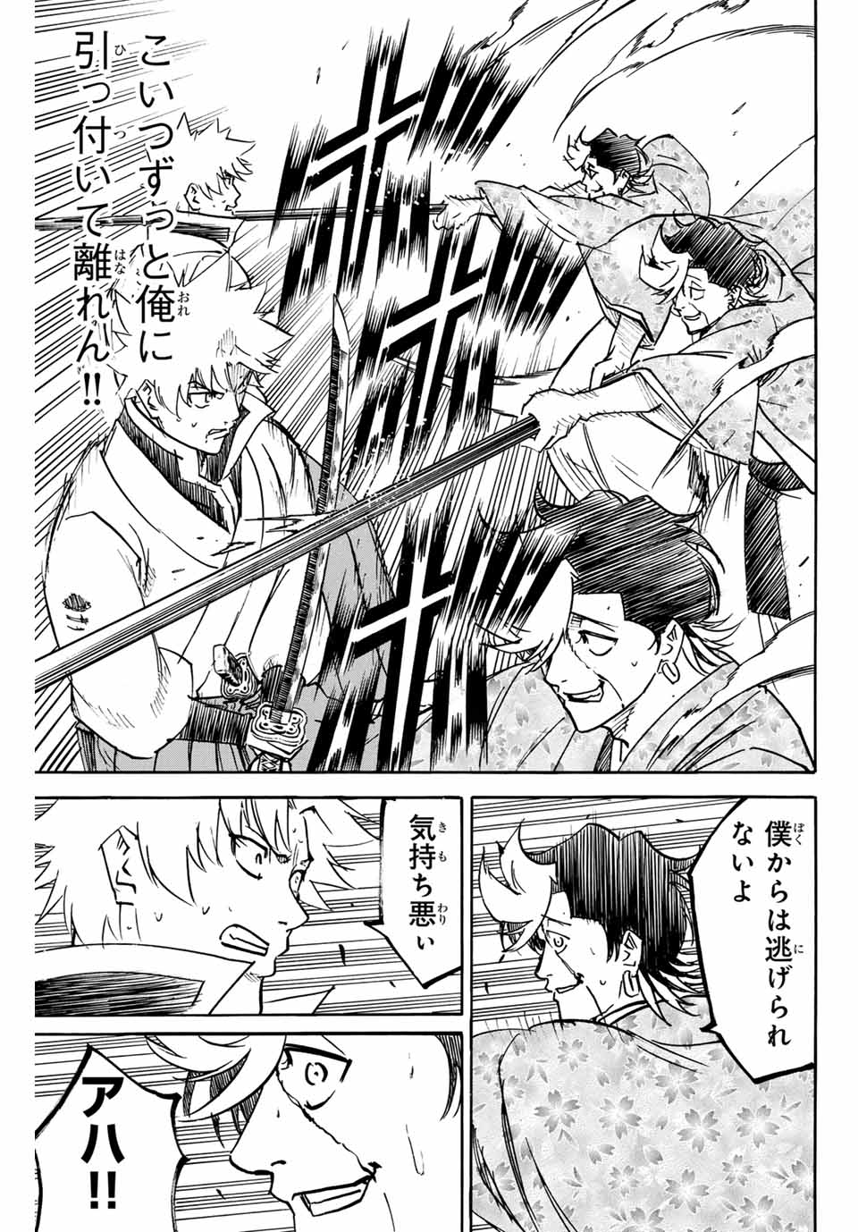 GAMARAN: SHURA - raw - Chapter 258 - https://jpdd.ccdd.to/JPDD/10211405/xevrzboh205.jpg