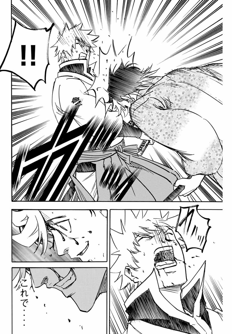 GAMARAN: SHURA - raw - Chapter 257 - https://jpdd.ccdd.to/JPDD/10211405/xjebtjxeueo.jpg