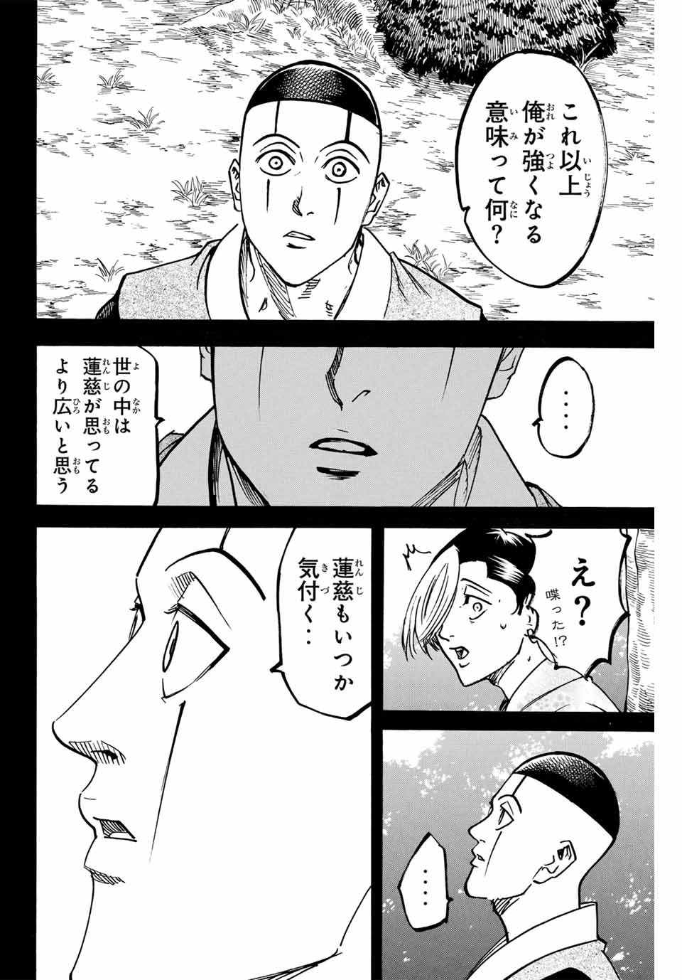 GAMARAN: SHURA - raw - Chapter 262 - https://jpdd.ccdd.to/JPDD/10211405/xkaqux0zcar.jpg