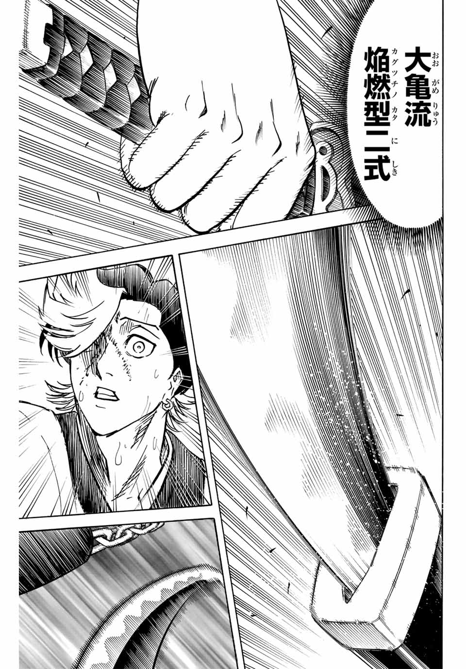 GAMARAN: SHURA - raw - Chapter 262 - https://jpdd.ccdd.to/JPDD/10211405/xmuictvnxmk.jpg