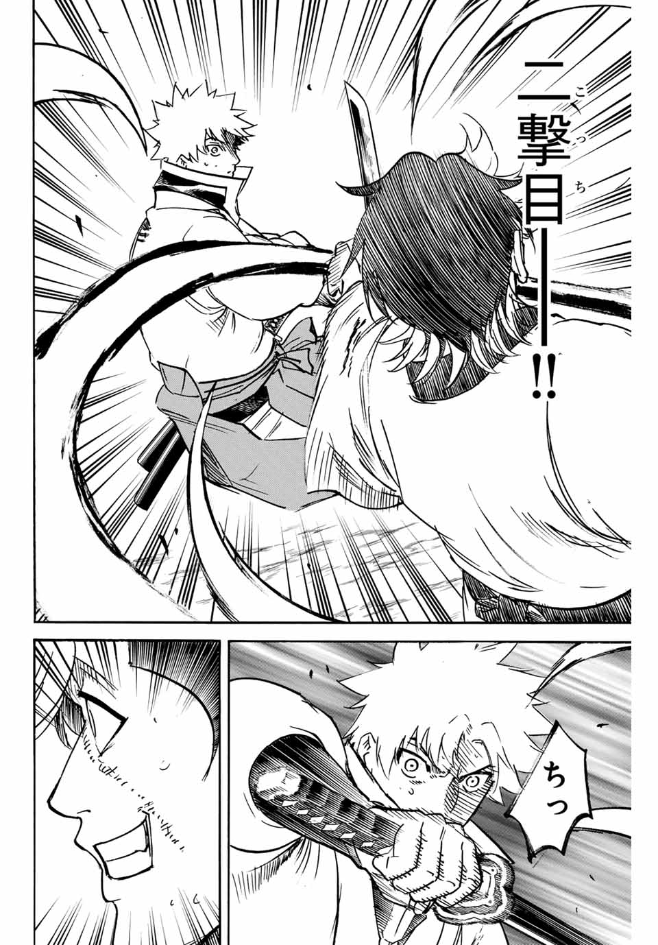 GAMARAN: SHURA - raw - Chapter 261 - https://jpdd.ccdd.to/JPDD/10211405/xysm1eqlwak.jpg