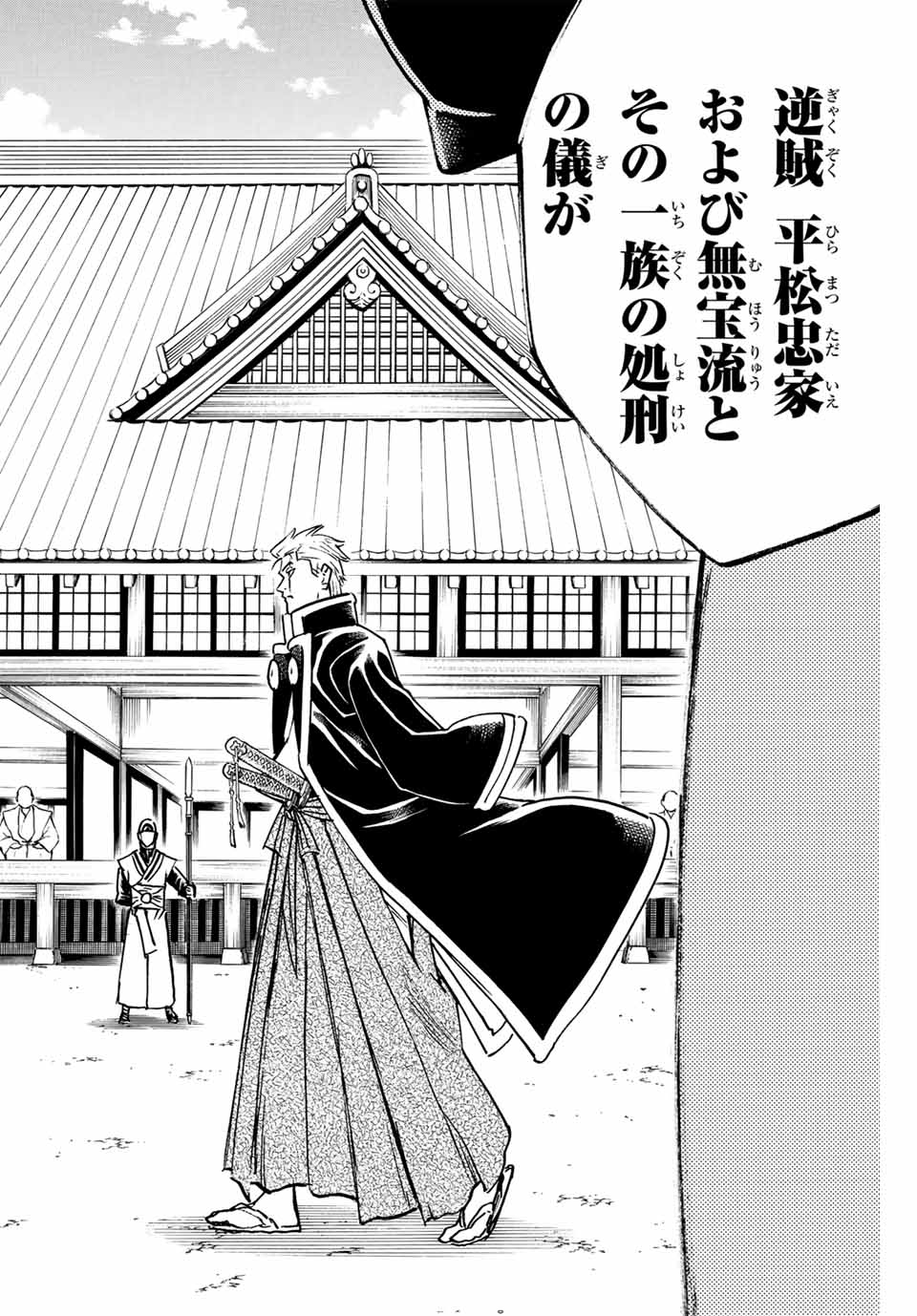 GAMARAN: SHURA - raw - Chapter 264 - https://jpdd.ccdd.to/JPDD/10211405/yp51ohzwx1y.jpg