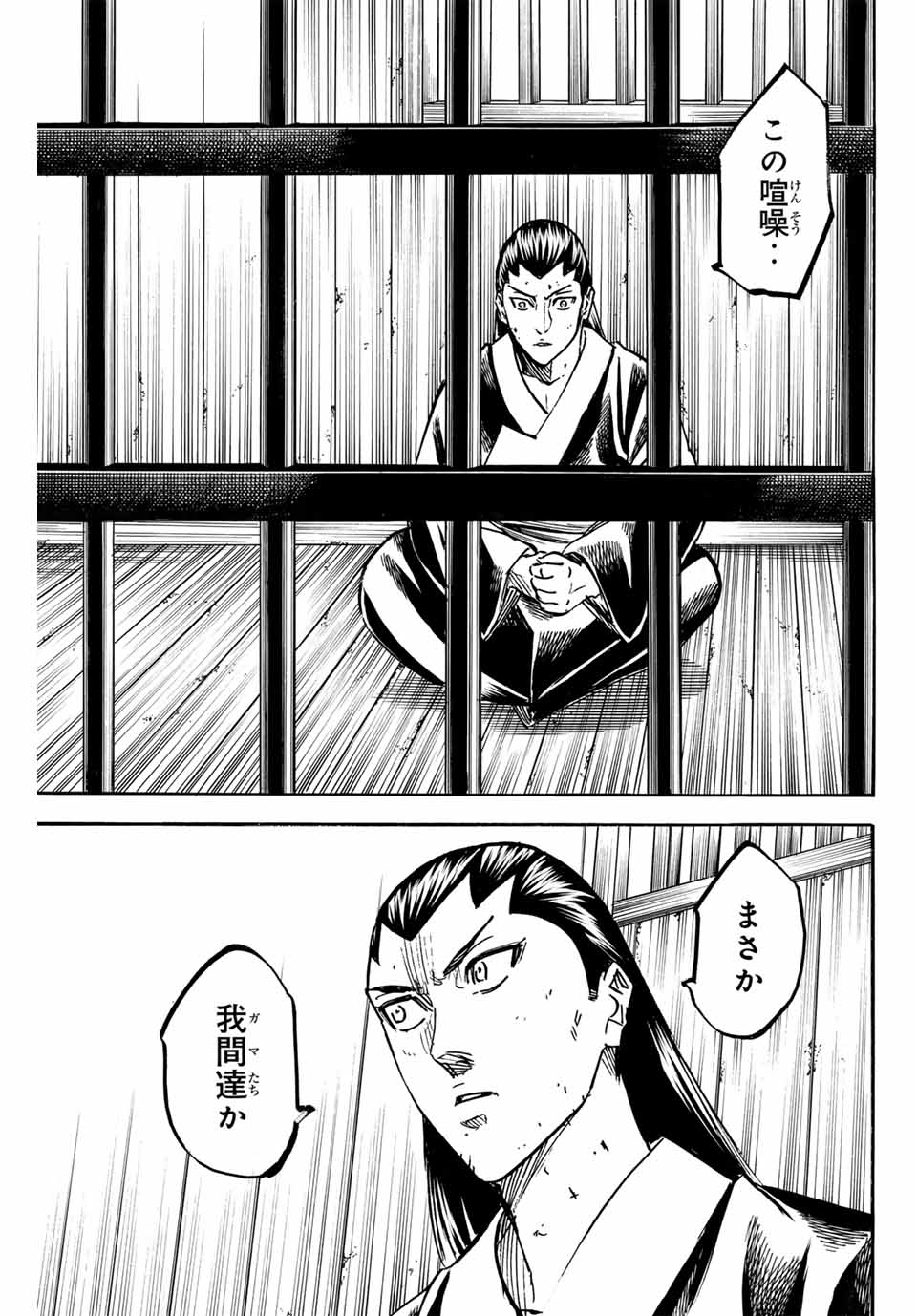 GAMARAN: SHURA - raw - Chapter 263 - https://jpdd.ccdd.to/JPDD/10211405/zpf13tmqrqv.jpg