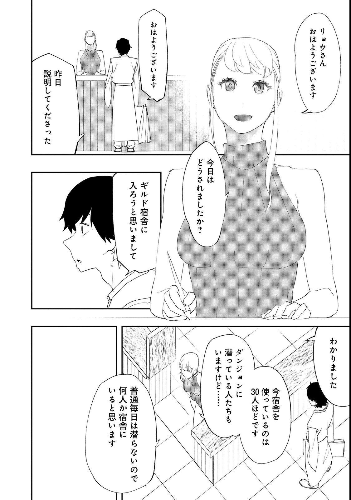 WATER MAGICIAN - raw - Chapter 10.1 - https://jpdd.ccdd.to/JPDD/10221405/00fgs3cq3lr.jpg