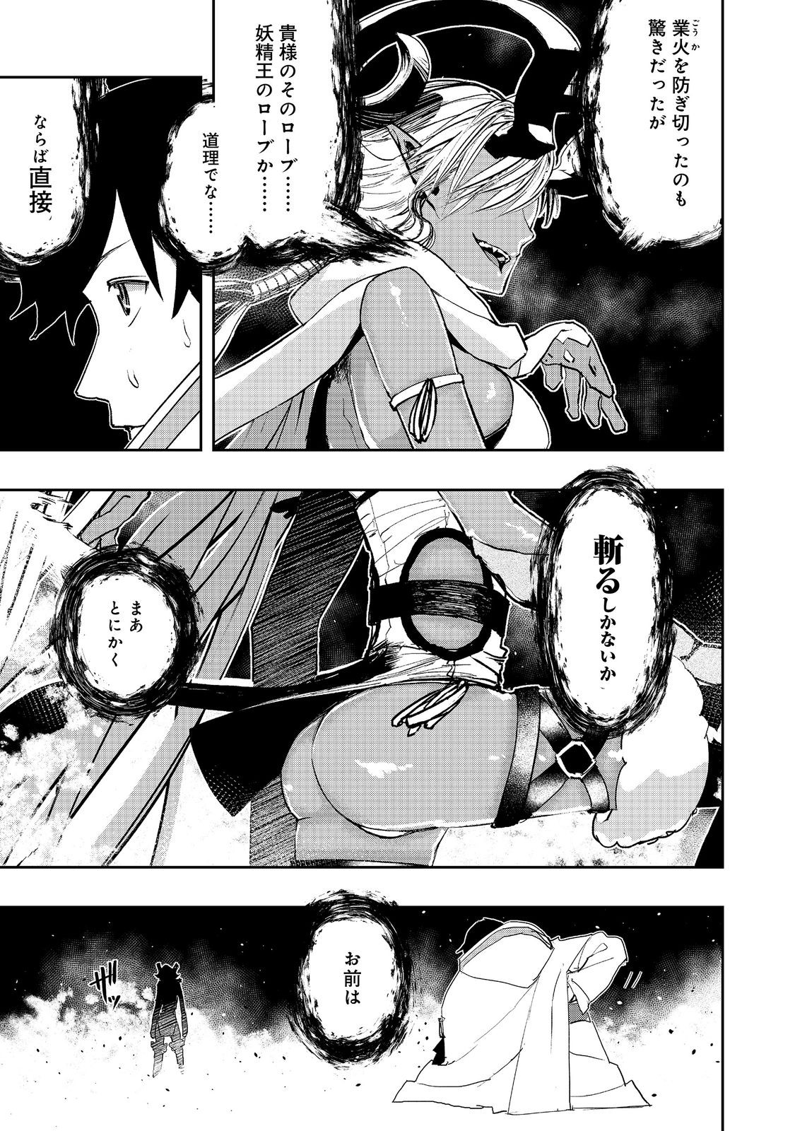 WATER MAGICIAN - raw - Chapter 13 - https://jpdd.ccdd.to/JPDD/10221405/032ncltuigw.jpg