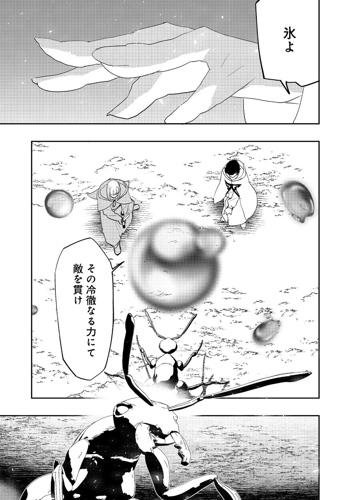 WATER MAGICIAN - raw - Chapter 11.2 - https://jpdd.ccdd.to/JPDD/10221405/1a4nakd3204.jpg