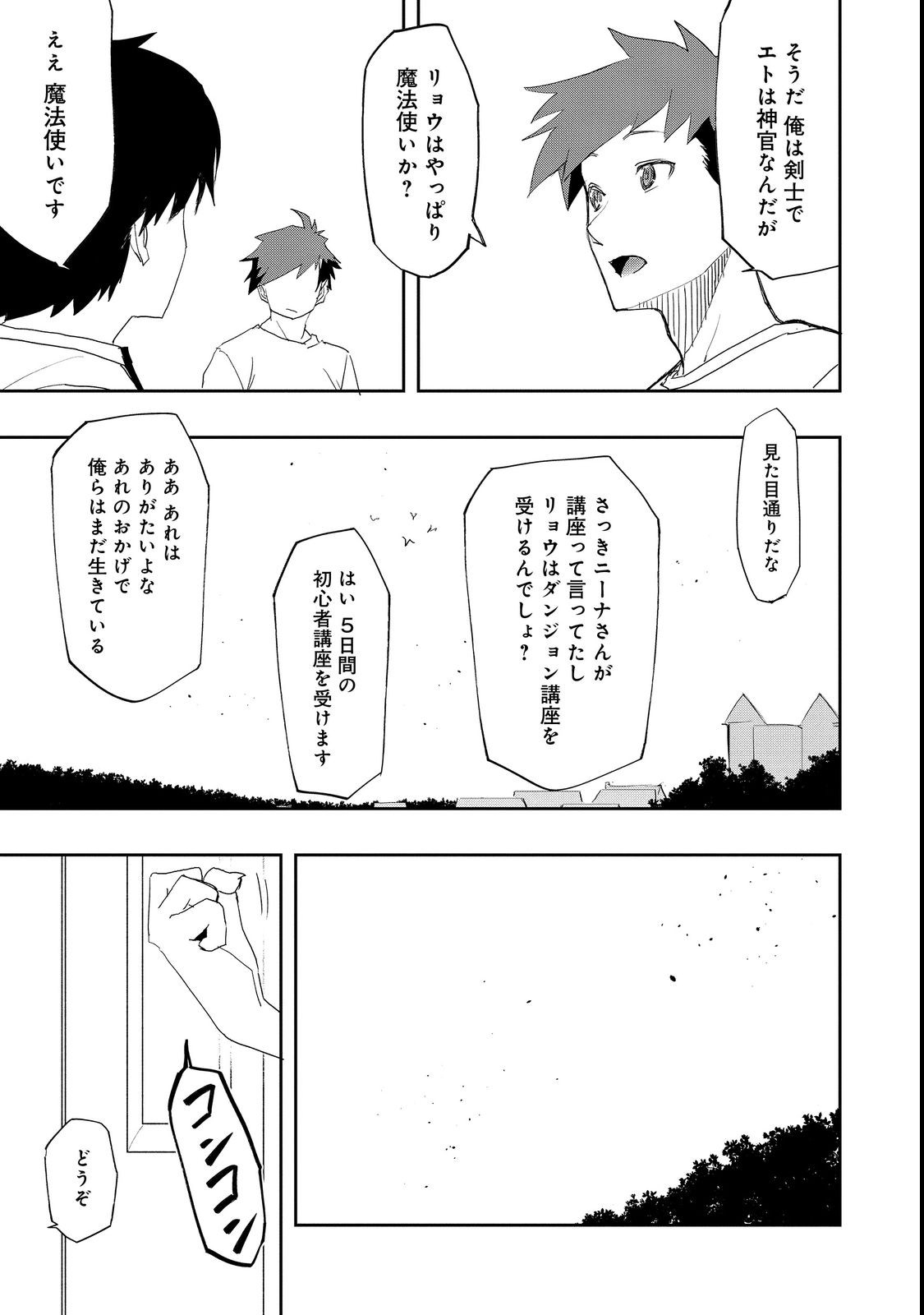 WATER MAGICIAN - raw - Chapter 10.1 - https://jpdd.ccdd.to/JPDD/10221405/3421xjs5dnk.jpg