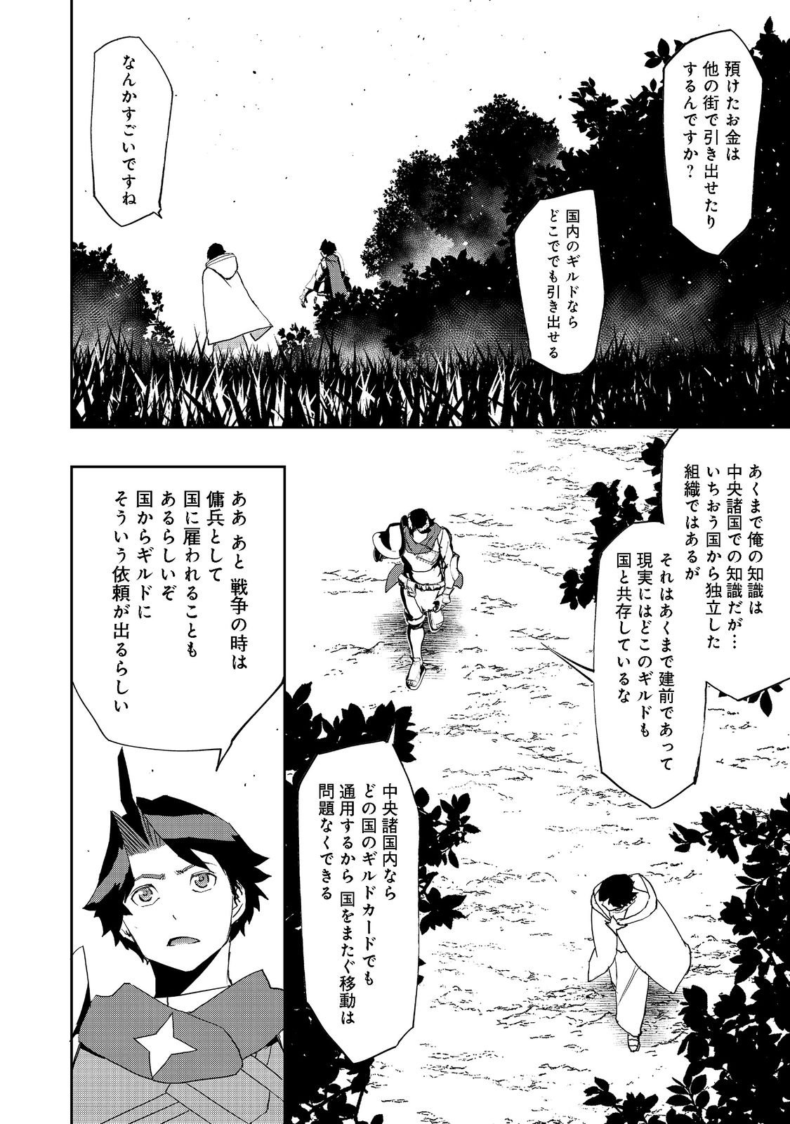 WATER MAGICIAN - raw - Chapter 8 - https://jpdd.ccdd.to/JPDD/10221405/352iooybsz2.jpg