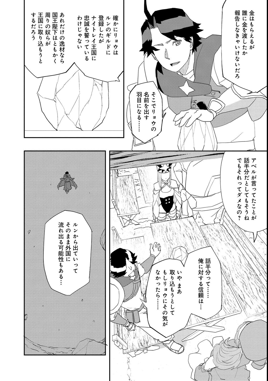 WATER MAGICIAN - raw - Chapter 10.2 - https://jpdd.ccdd.to/JPDD/10221405/3eaabtbob5w.jpg