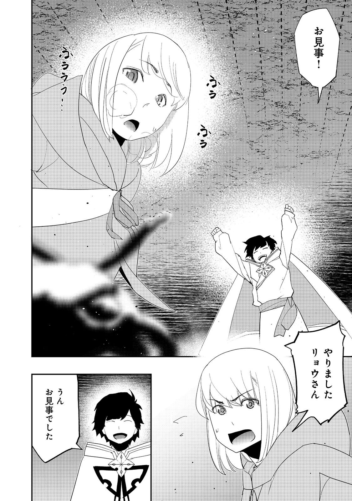 WATER MAGICIAN - raw - Chapter 11.2 - https://jpdd.ccdd.to/JPDD/10221405/3xozvv2gdxn.jpg