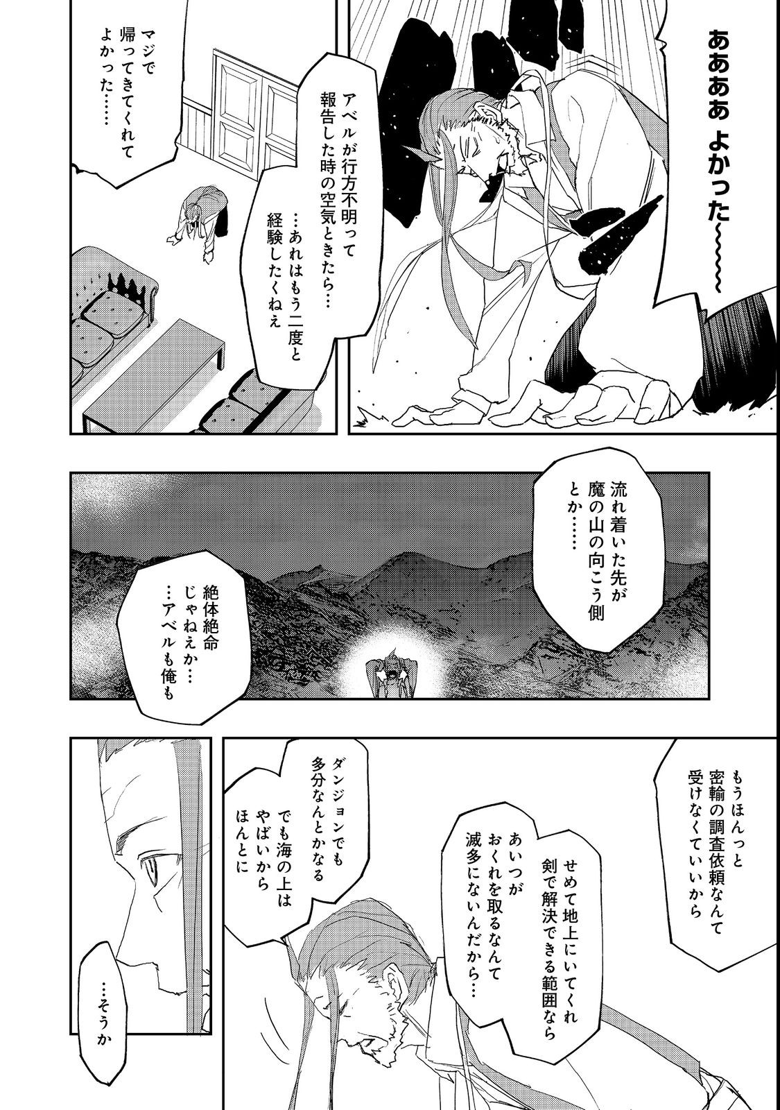 WATER MAGICIAN - raw - Chapter 9.2 - https://jpdd.ccdd.to/JPDD/10221405/4bneahywcb3.jpg