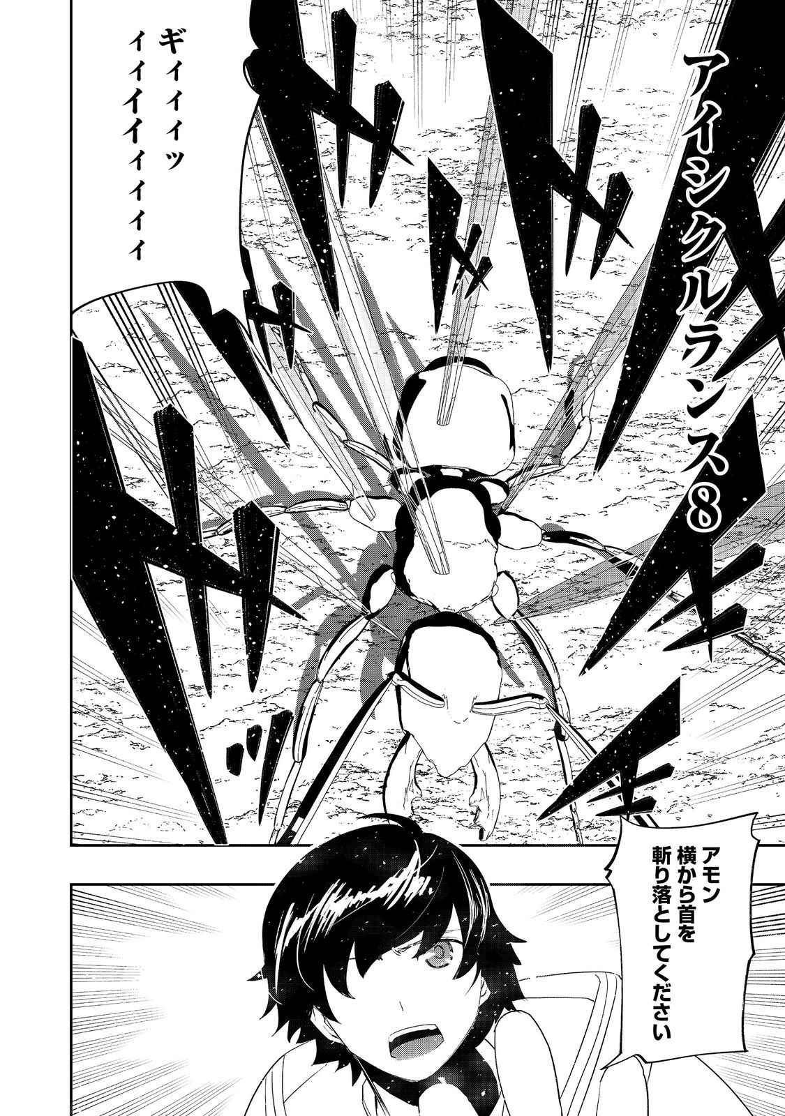 WATER MAGICIAN - raw - Chapter 11.2 - https://jpdd.ccdd.to/JPDD/10221405/4fzi45xegoo.jpg
