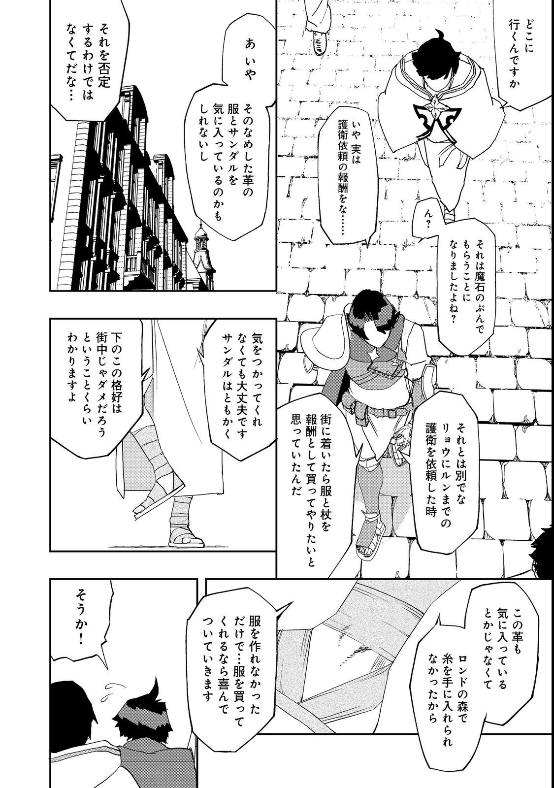WATER MAGICIAN - raw - Chapter 9.2 - https://jpdd.ccdd.to/JPDD/10221405/4kyjgmdp5ch.jpg